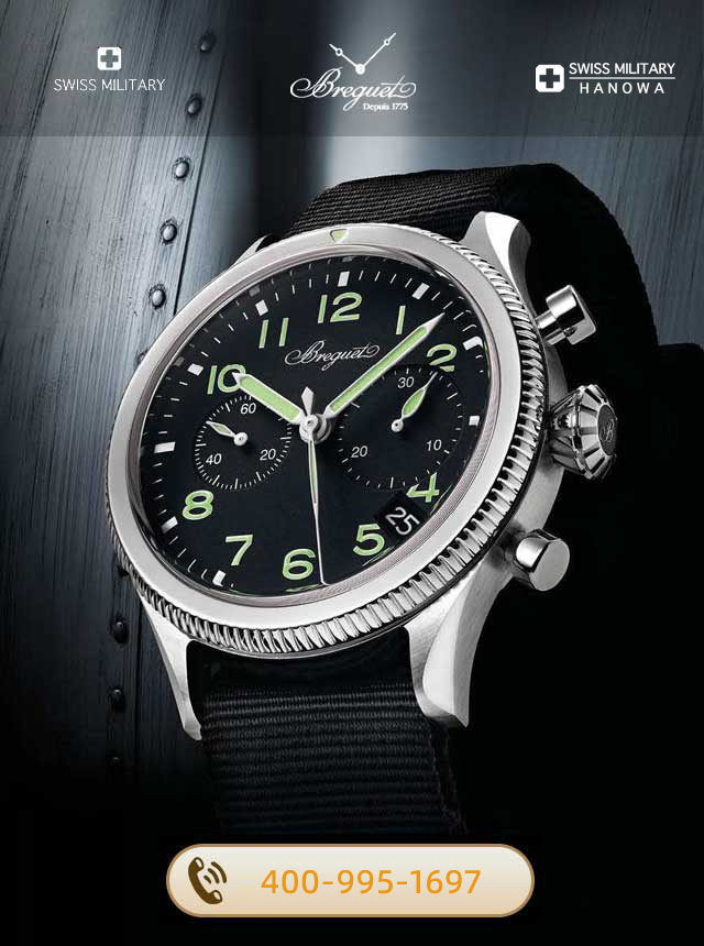 广州宝玑维修服务中心